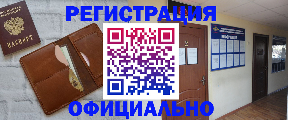 миграционный учет в Коле