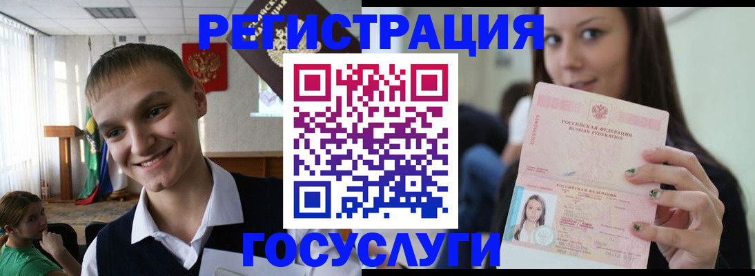 временная регистрация госуслуги в Коле