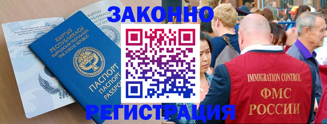 прописка в квартире в Коле