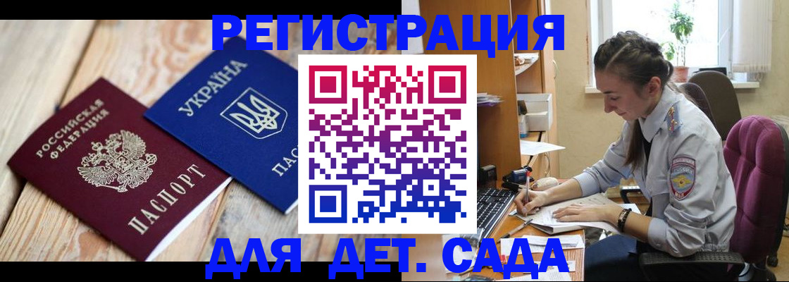 прописка от собственника в Коле